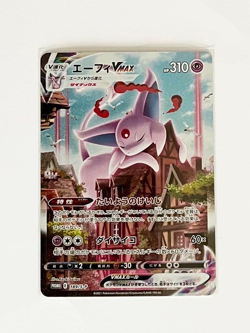 【PSA8】エーフィVMAXSA(189/s-p) Espeon VMAX Alternate Art 189/S-P Eevee Heroes Sealed