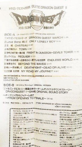 Suite Dragon Quest II Kassettenband Soundtrack Nintendo Famicom Enix 1987 NES - Bild 2 von 4