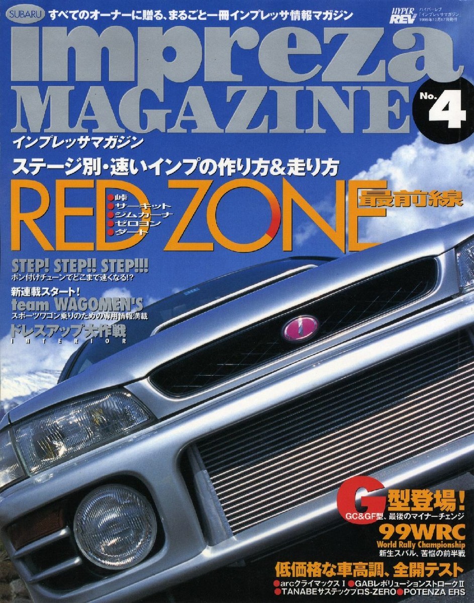 BOOK] SUBARU IMPREZA magazine No.4 GC GF sti WRC 555 WRX Japan | eBay