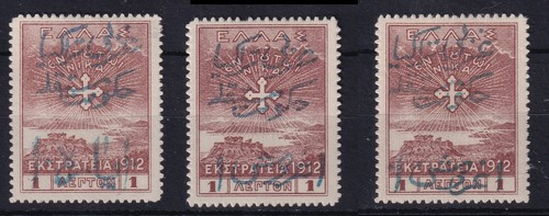 Greece 1913 Autonomous Government of Western Thrace on Campaign issue MH