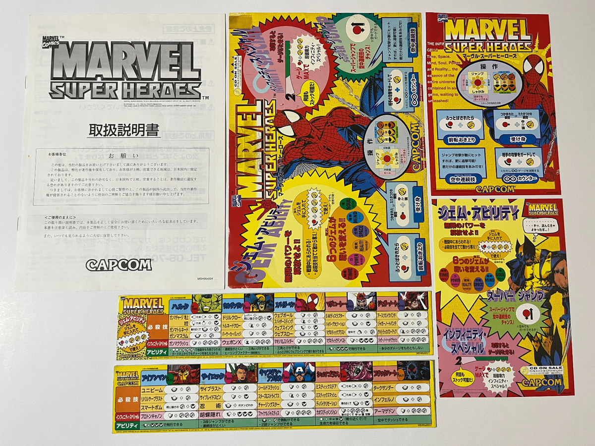 Marvel Super Heroes Capcom CPS2 Arcade B Board JAMMA PCB Japan | eBay