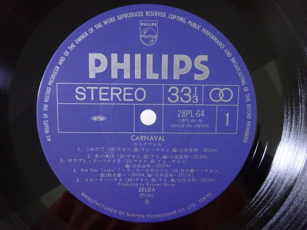 レコード ZELDA CARNAVAL Zelda Carnaval Philips 28PL-64 Japan VINYL LP OBI | eBay