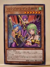 Yugioh! Japanese Promo Normal Power Pro Lady Sisters #PPC1-JP002 Konami 2022 OCG