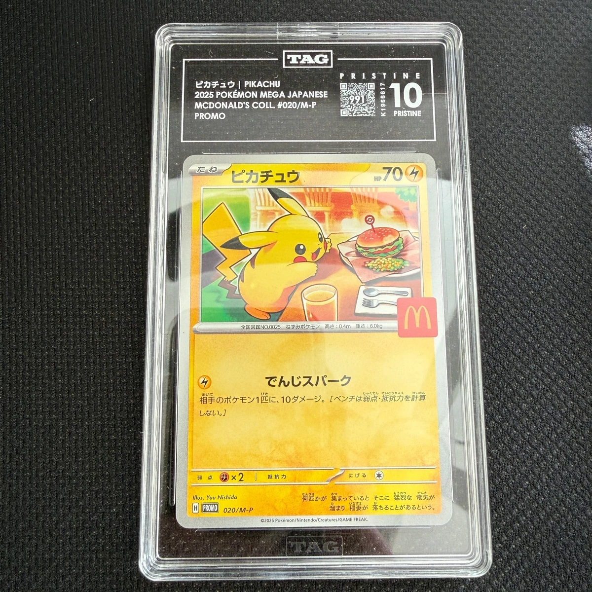 Pokémon TCG 麦当劳10 级收藏品个人纸牌游戏日语| eBay