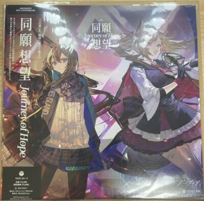 Arknights Journey of Hope 2nd Anniversary Vinyl Record Soundtrack