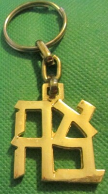 IMP Judaica HEBREW Letters Goldtone keyring key chain keychain 1.5''