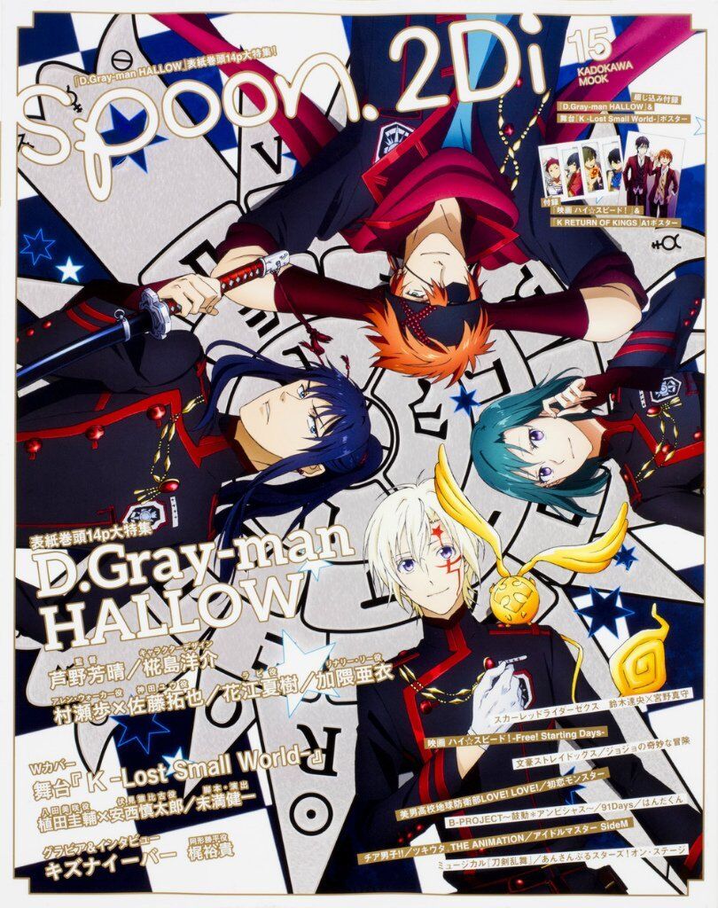 Spoon 2di Vol 15 D Gray Man Hallow K Lost Small World Japan Book For Sale Online