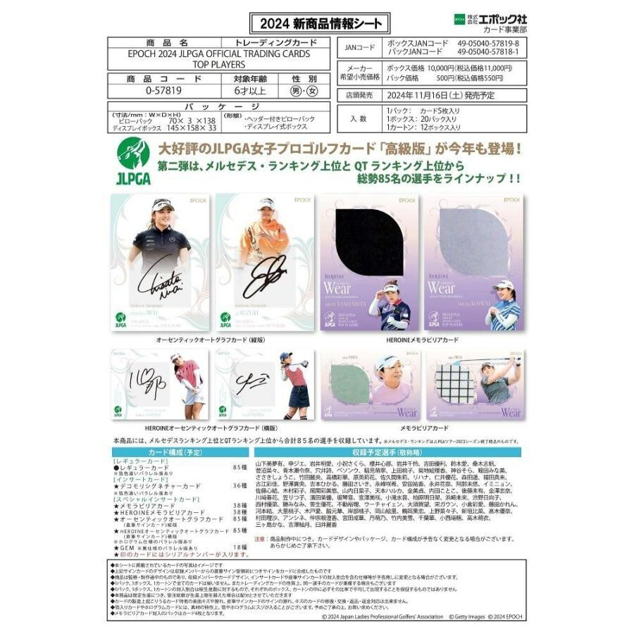 ミントモール 【10枚限定】2024 EPOCH ONE SIGNATURE JLPGA 小祝さくら