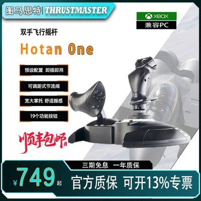 THRUSTMASTER Simulation Flight Joystick Fit XBOX ONE&PC Hotas One