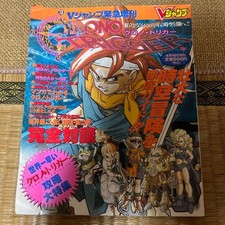 V Jump Special Edition Chrono Trigger Strategy Guide 1995 Shueisha Square