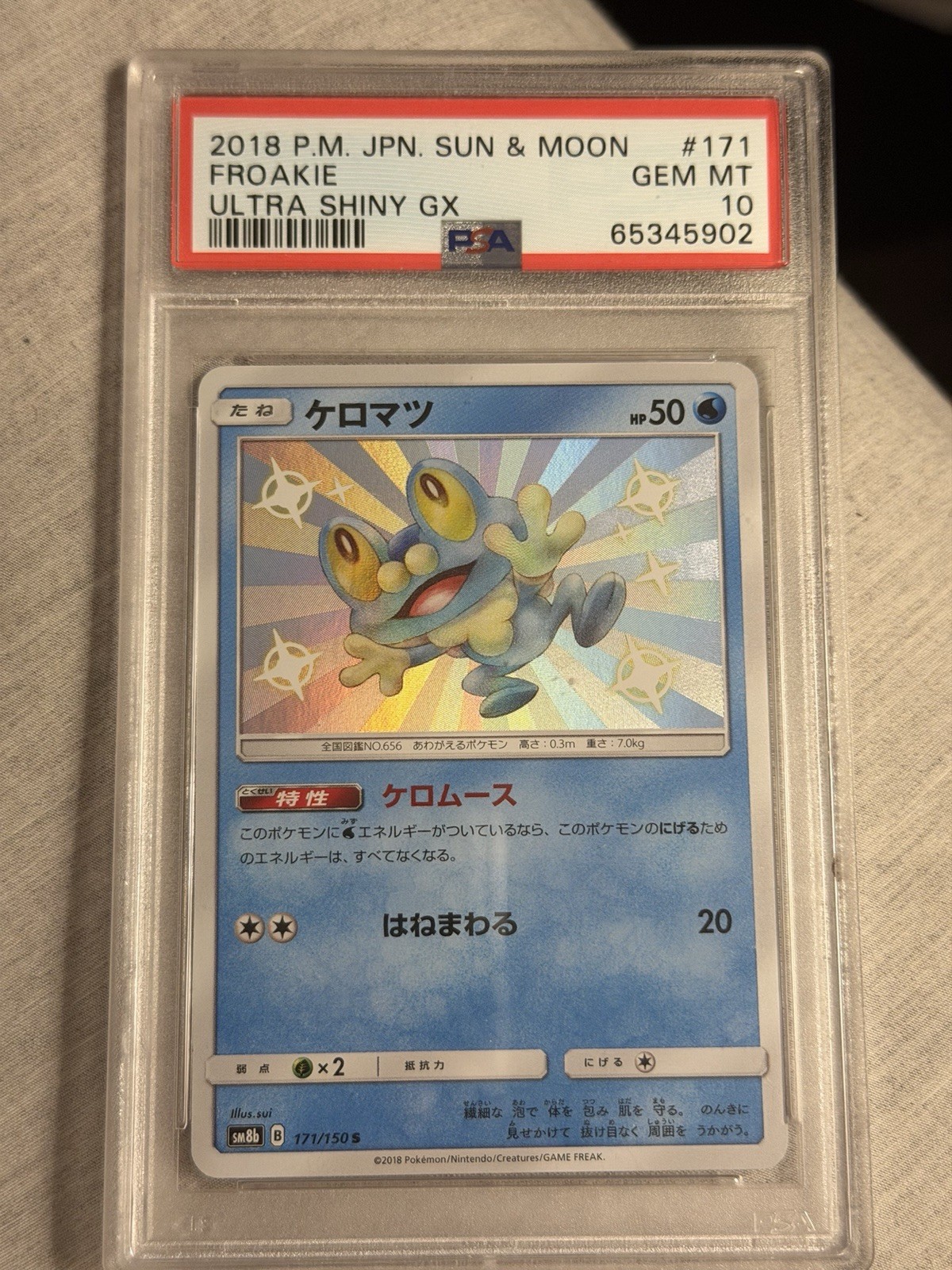 Froakie 2018 Japanese Sun & Moon: GX Ultra Shiny #171/150 Shiny