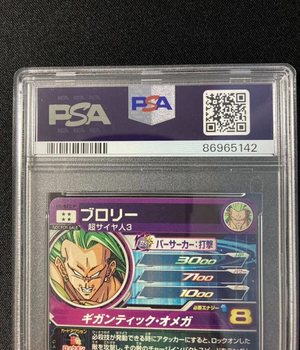 PSA10 SUPER DRAGON BALL HEROES PROMO H8-SEC BROLY SPECIAL MEMORIAL