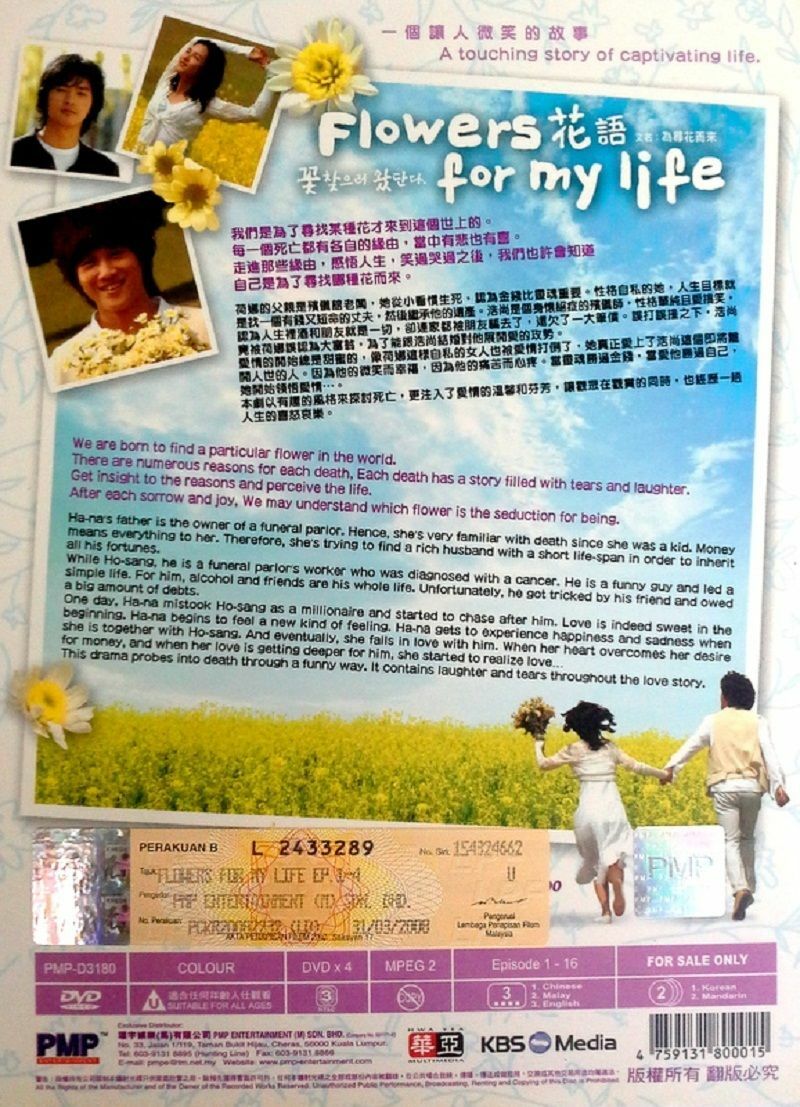 Korean Drama DVD Flowers for My Life (2007) Complete DVD Series eBay