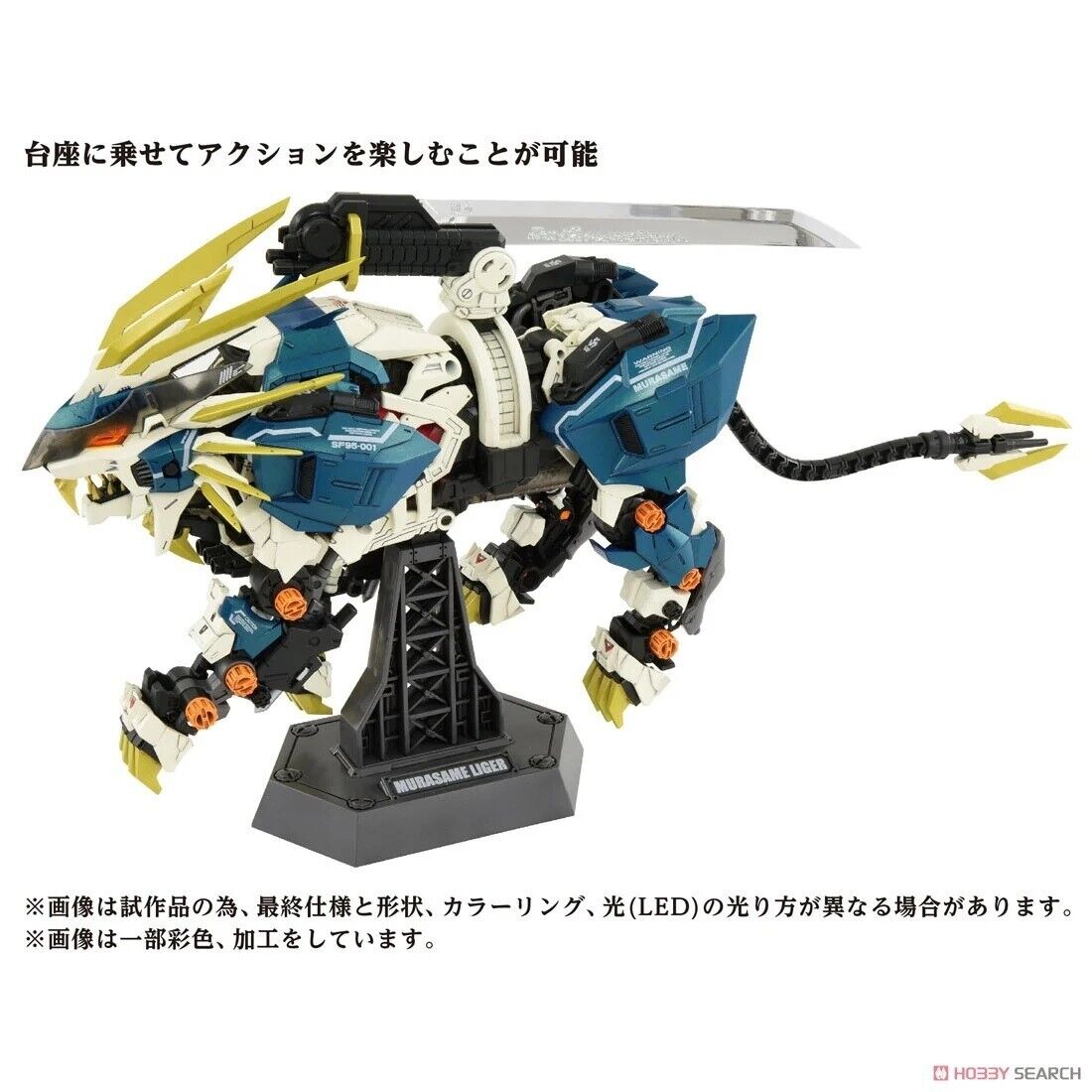 TAKARA TOMY ZOIDS 40TH ANNIVERSARY AZ-03 GZ-010 MURASAME TAKARA TOMY ZOIDS 40TH ANNIVERSARY AZ-03 GZ-010 MURASAME