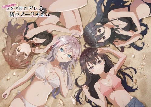 DVD Anime Alya Hides Her Feelings In Russian (1-12 End) English Dub All Region - Picture 7 of 7