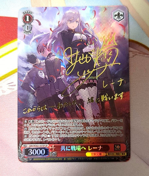 Signed LENA 86 Eighty Six Dengeki Bunko Weiss Schwarz G86/WS02