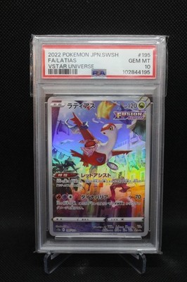 PSA 10 GEM MINT Latias AR 195/172 Pokemon VSTAR Universe Japanese