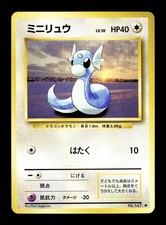 [NM-] Dratini Japanese Base Set no 149 Pokemon 1996 C
