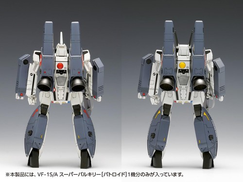 Wave Super Dimension Fortress Macross VF-1S/A Super Valkyrie Battroid 1/100 scal - Picture 7 of 9