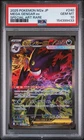 2025 POKEMON JAPANESE M2A-MEGA DREAM EX SPECIAL ART RARE MEGA GENGAR EX PSA 10