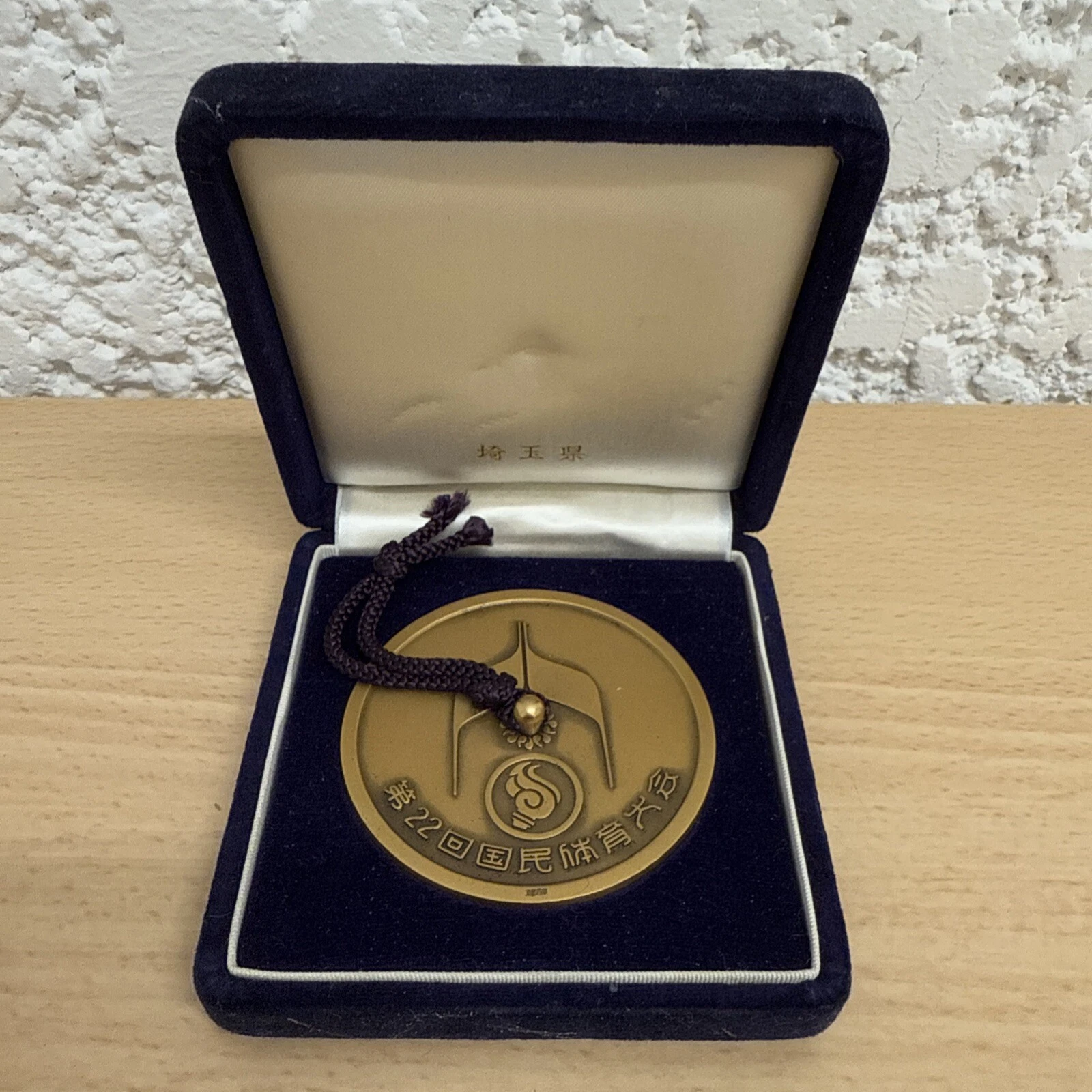 Médaille Japonaise 22 ème Fête National Du Sport