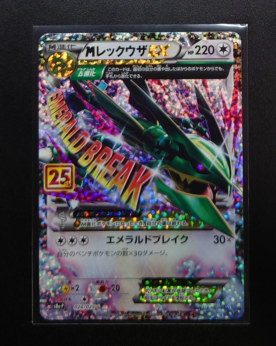 M Rayquaza Ex 25Th - 024/025 S8A-P - PROMO - MINT - Pokémon TCG Japane