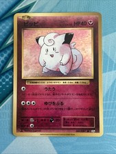 *MINT* Clefairy 061/087 R Holo 1st Edition CP6 2016 Japanese Pokemon Card