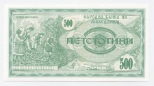 Macedonia 500 Denar 1992 Pick 5.a UNC uncirculated banknote