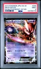 2013 POKEMON JPN B&W EX BATTLE BOOST 1ST ED #045 MEWTWO EX PSA 9