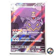 Carta Pokemon Dusknoir 070/064 AR sv6a Vagabondo Notturno Giapponese NM 148