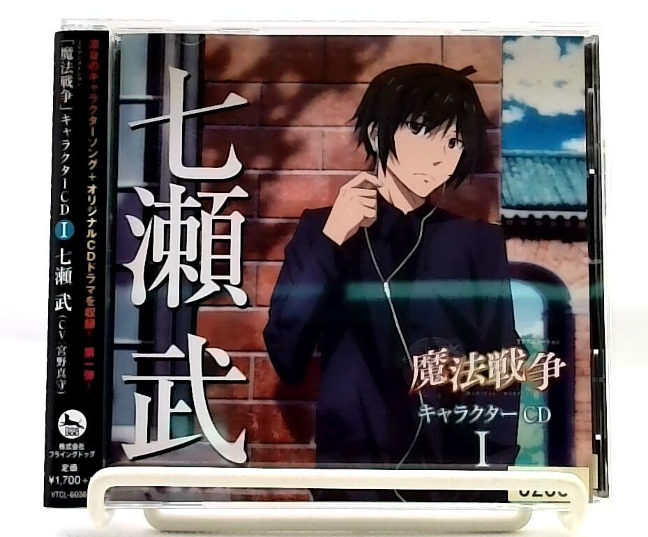 魔法戦争 Magical Warfare Character CD 1 Nanase Takeshi[CD]Miyano
