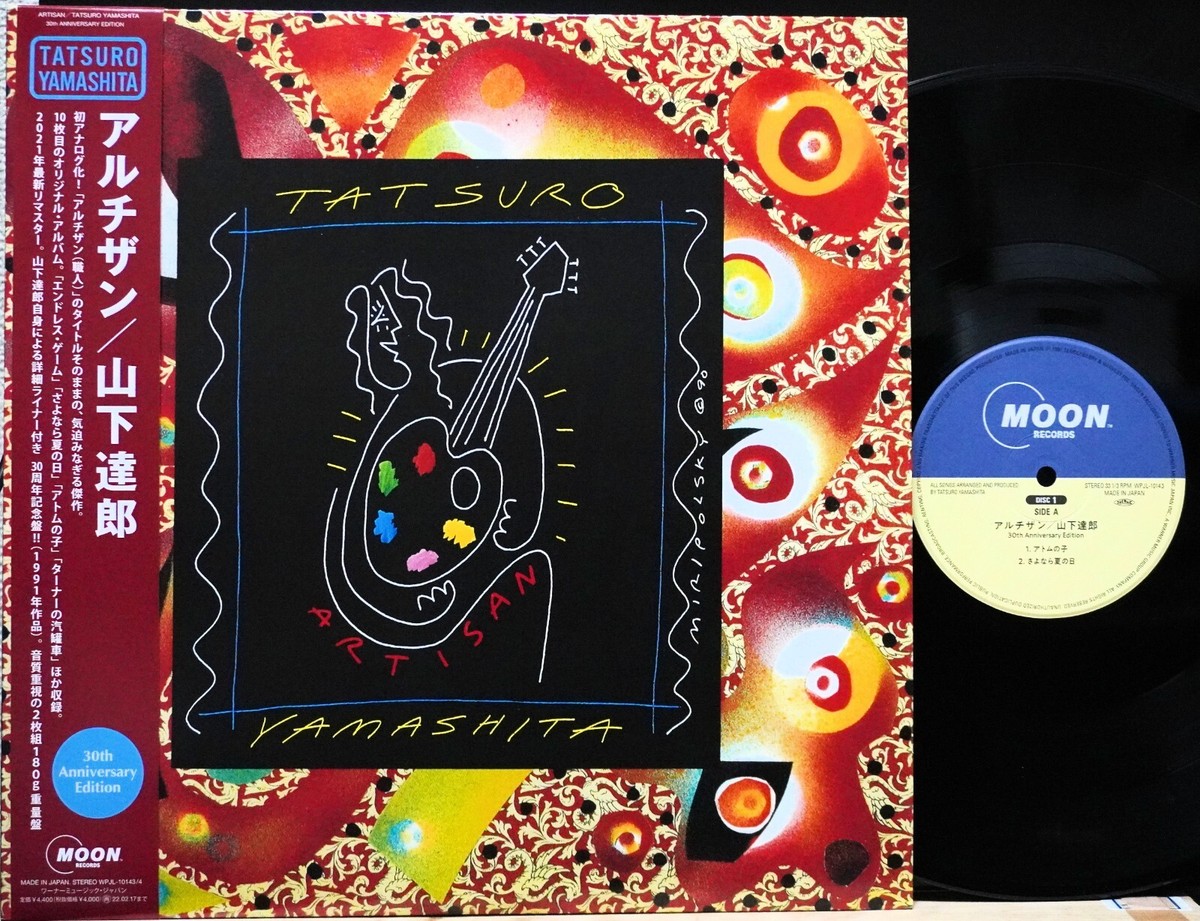 from SHINHITO ATAE 30th anniversary レコード アルチザン(30th Anniversary Edition) レコード
