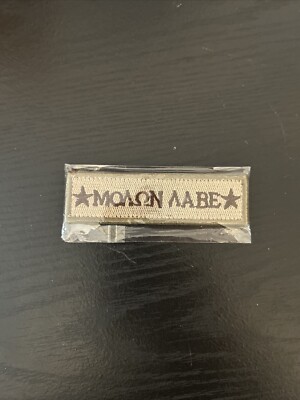 Molan Labe Brown Morale Patch