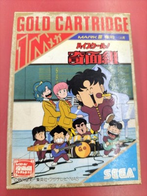 Retro Game Software Model High School Weirdos SEGA