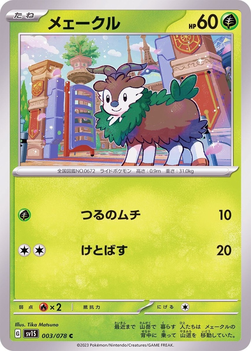 Skiddo 003/078 SV1S Scarlet Pokemon TCG Japanese Card | eBay