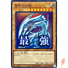Blue-Eyes White Dragon - Ultra Rare LPST-JP003  - YuGiOh Japanese OCG