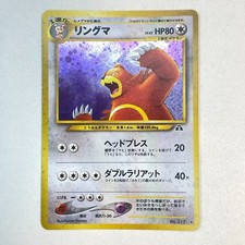 [NM] Ursaring Pokemon Card Japanese Holo No.217 Neo Discovery Vintage Old Back
