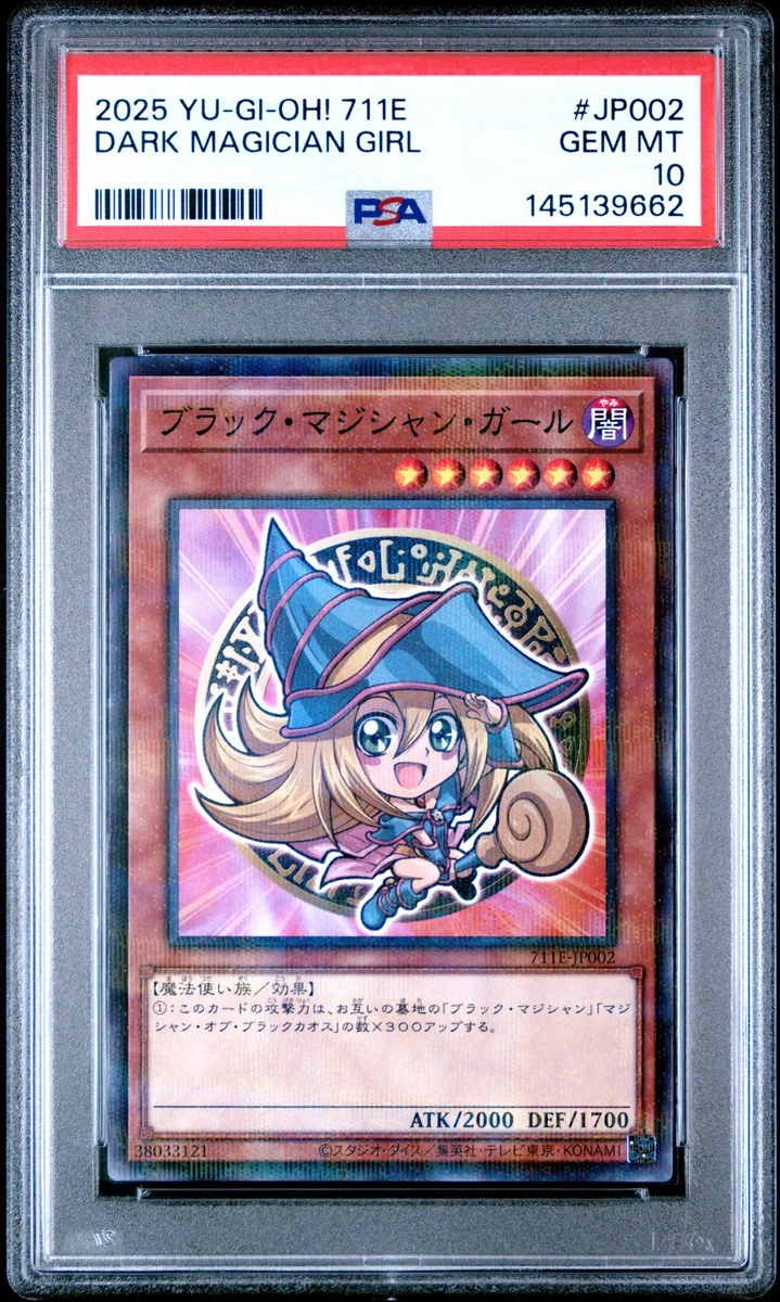 2025 ダーク・マジシャン・ガール GEM MT 10 Dark Magician Girl Yu-Gi-Oh! TCG Professional Sports Authenticator