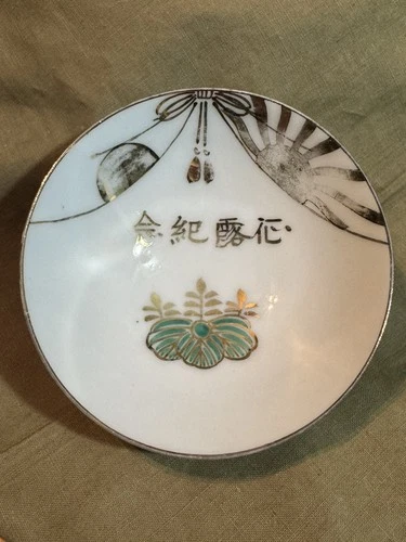 WW2 Imperial Japanese Military Sake Cup Original
