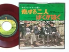 The Beatles "I SHOULD HAVE KNOWN BETTER" RED WAX 45 7" JAPAN 1st APPLE AR1139