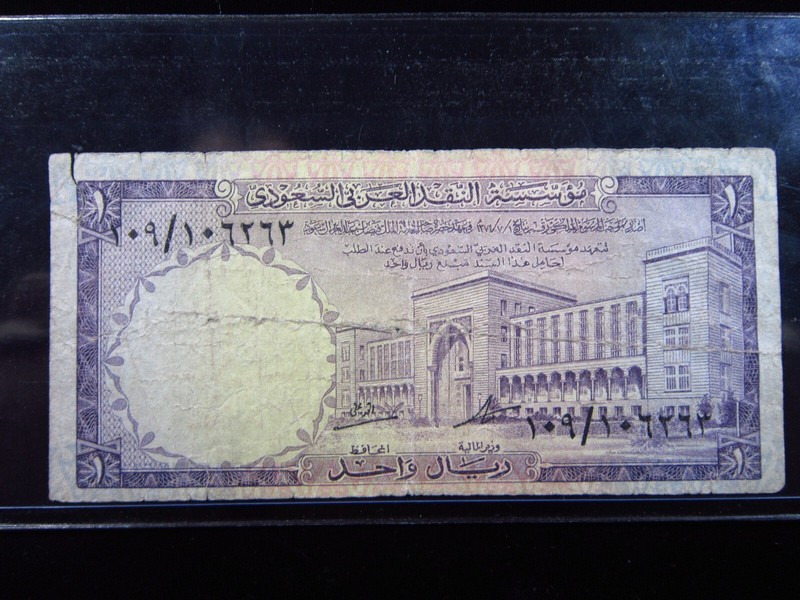Saudi Arabia 1 Riyal ND 1968 P11 Monetary Agency World Banknotes Money h6263