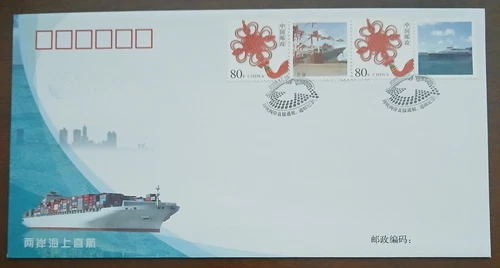 CHINA PRC 2008 #1472 CROSS-STRAITS DIRECT LINKS IN TRANSPORTATION AND POST FDC