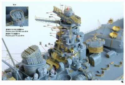Fivestar 1/700 IJN Battleship Yamato 1945 Final State(for