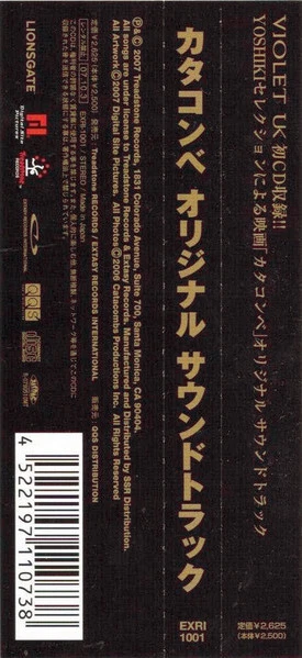 CATACOMBS - Original Sound Track - Japan MINT SEALED CD - Ministry, Atreyu, BT - Image 3 of 3