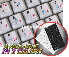 HEBREW RUSSIAN ENGLISH NON-TRAN KEYBOARD STICKER WHITE