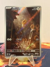 Meltan #81 Preise | Pokemon Japanese Cyber Judge | Pokemon Karten