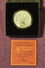 2015 Silver Shield YEAR OF THE RAM v3 - 1oz .999 Silver BU - SSG