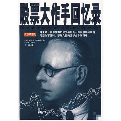 Stock masterpiece hand Memoirs (Paperback)(Chinese Ed... by AI DE WEN · LI FEI F