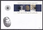 w1856/ Denmark Carsten Niebuhrs Arabic Travel Sheet Block FDC Cover 2011