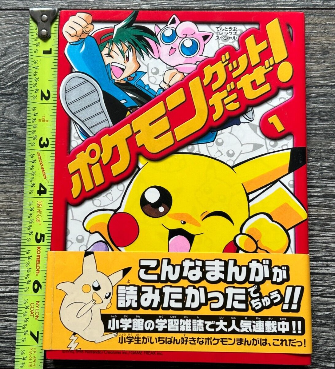 Pokémon Gotta Catch 'Em All volume 1 Bulbapedia Japan Japanese